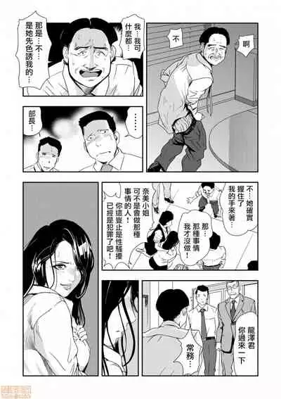 [Misaki Yukihiro] Chikan Express 10 [Chinese] [零星汉化组]