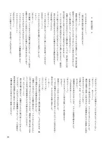 (C48) [ART Rakugaki (Aoki Reimu)] Mugen Kairow 3 - Musou Eikan (Various)