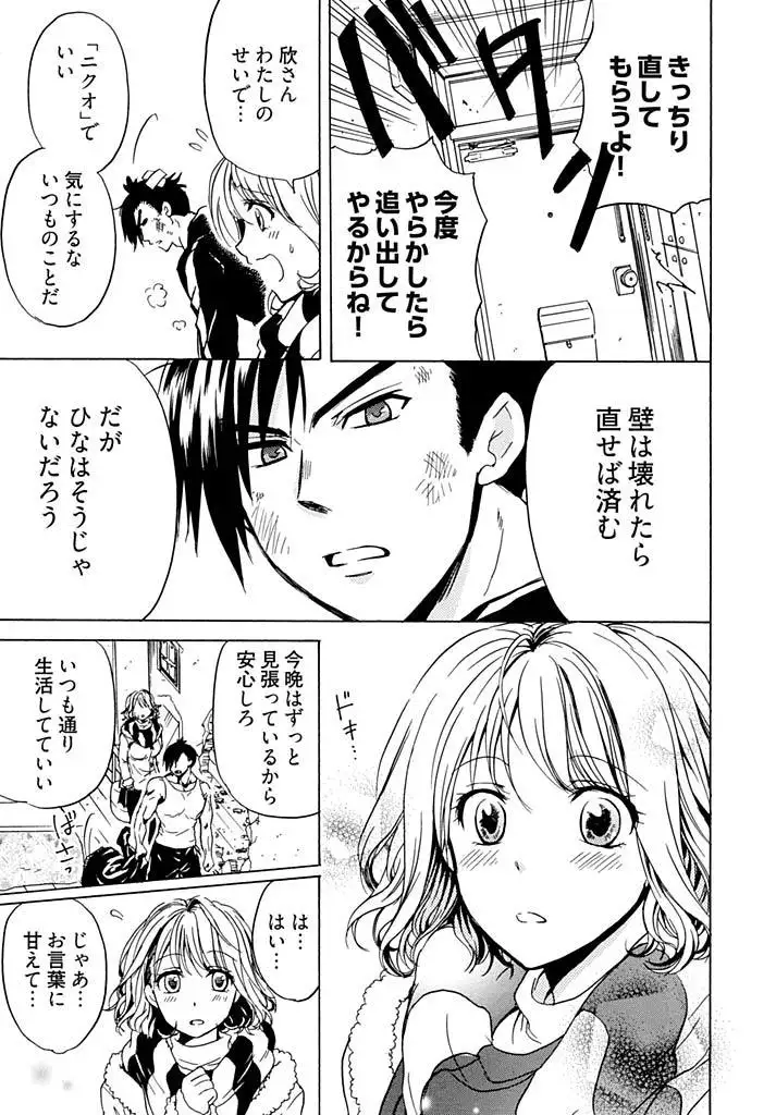 Chin x Tore! 1 - Wiener Training 1