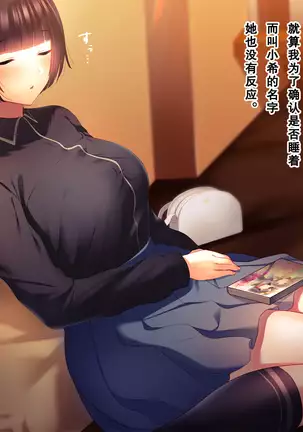 Shinyuu no Kanojo o Netoru Toki. ~Nozomi no Baai~