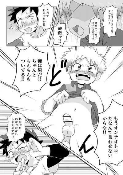 Boku wa hanaya no musuko Introduction