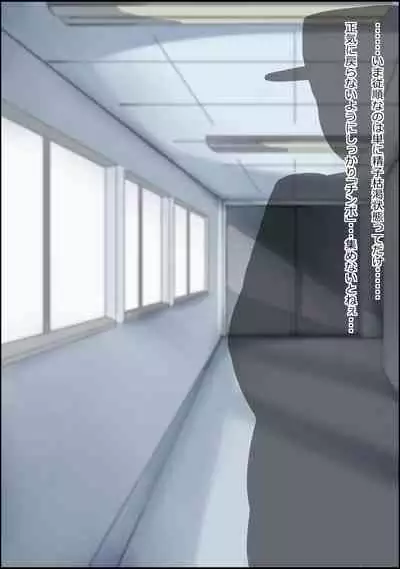 musekinin ni kodane shiru wo dopudopu nagashikomareru benjo sakyubasu ni nintei sareta shōjo tachi