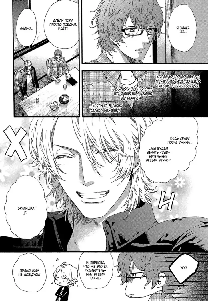 Zutto Isshou ni Kurashimashou