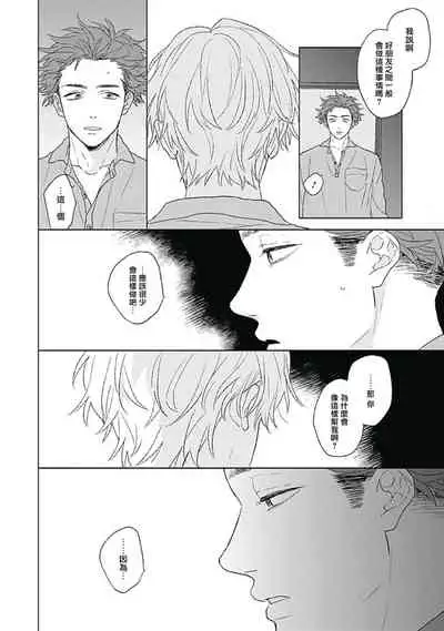 [Suzumaru Minta] Golden Sparkle | 闪耀金色光芒的你 Ch. 1-6 [Chinese] [Digital] [完结]