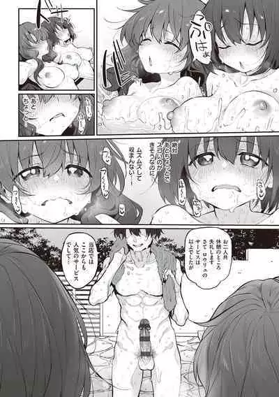 HITOTSUMAMI + Netoria Netorase Video Letter ni Ai o Komete