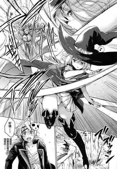 Djeeta-chan Koakuma na Hibi