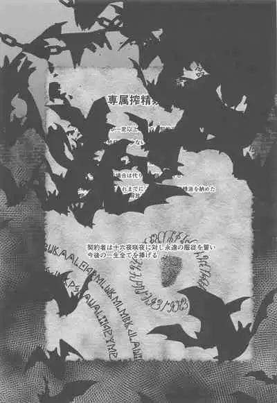 (C101) [Hiyayakko (SINKAI)] Meido Sakuya (Touhou Project)