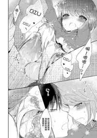 [Midoriiro] Hitome o Ki ni Shite Tetsunagi Date (Tamaharu) [Chinese] [瑞树汉化组] [Digital]