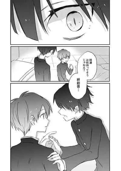 Yoko no Seki ni wa Mamono ga Iru 2