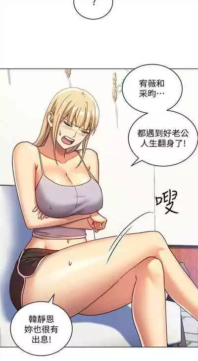 （周2）继母的朋友们 1-17 中文翻译（更新中）