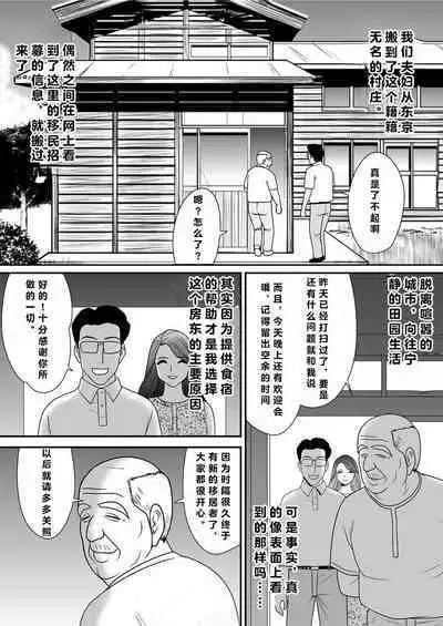 Joushiki o Kakikaerareta Hitozuma wa Kyou mo Sei no Kyouen o Kurikaesu Pack | 被改写常识的人妻今天也反复沉沦在性的狂潮中