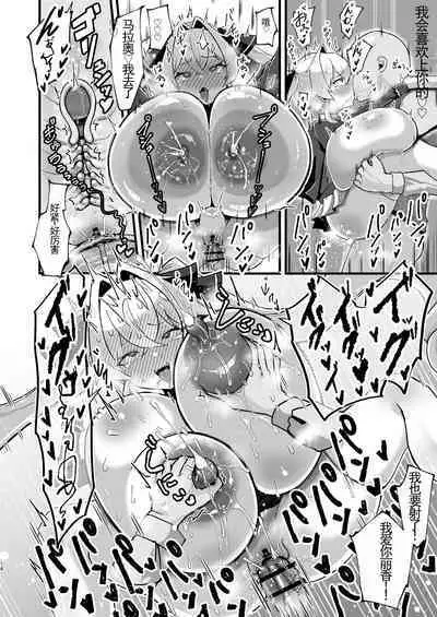 [Taroimobatake (Taroimo Tarou)] Bounyuu Saimin ~Namaiki Ojou-sama o Bakunyuu-ka shite Sakunyuu Hame~ | 膨乳催眠~把傲慢的大小姐爆乳化后挤奶吧~ [Chinese] [wwwooo机器渣翻l] [Digital]