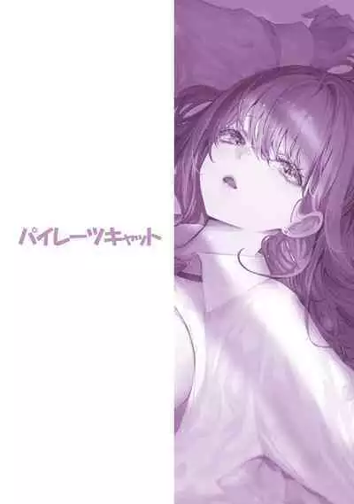 Caste Joui no Anoko wa - That girl from the upper caste