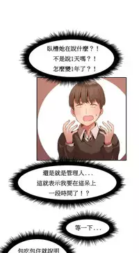 [Mx2J] Hahri's Lumpy Boardhouse Ch. 1~15【委員長個人漢化】（持續更新）