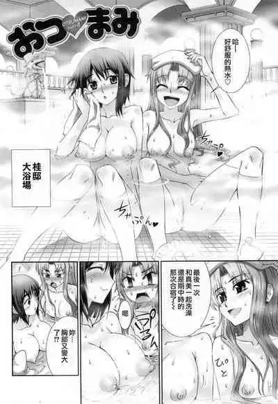 Kafun Shoujo 2! - THE POLLINIC GIRLS COUNTER ATTACK!!