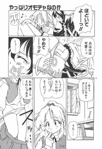 [Yasui Hirosato] Onnanoko wa Mahou wo Tsukau