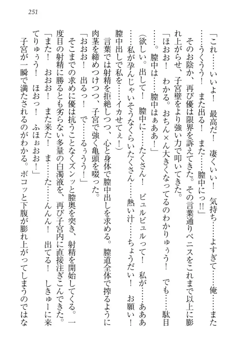 オカされ上手の河合さん