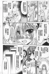 [Fujikawa Satoshi] R x PE CLUB | 強X的倶楽部 [Chinese]