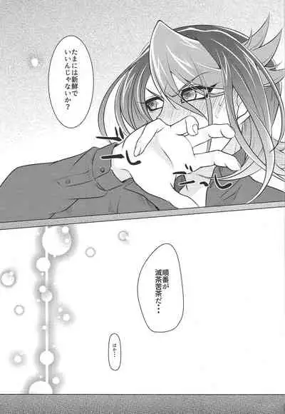 Moukinrui no Kaikata