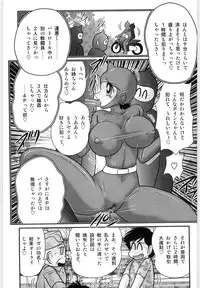 [Kamitou Masaki] Kamen Tenshi Yurion -Inzou Senshi-