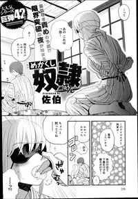 COMIC Anthurium 017 2014-09