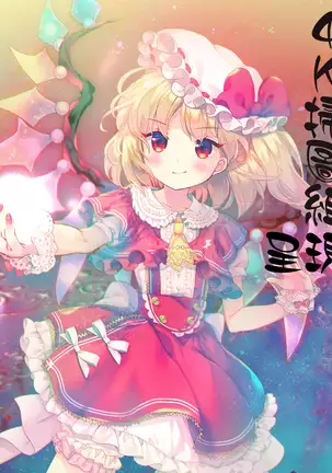 中出し100人できるかな