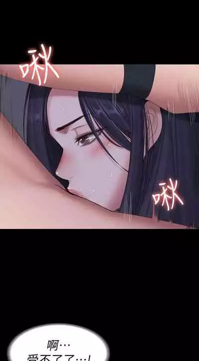 [G.HO & 高孫志] 健身教練 1-84 官方中文（連載中）