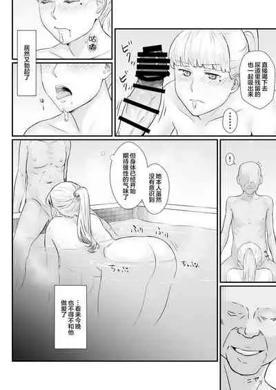 Tsuma no Fuyugomori ~ Kashidasareta Karada