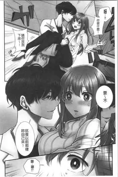 Netori Aisare | 濕黏黏的被疼愛