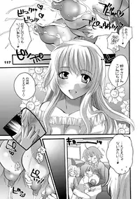 [HONEY QP (Inochi Wazuka)] HONEY PACK 10