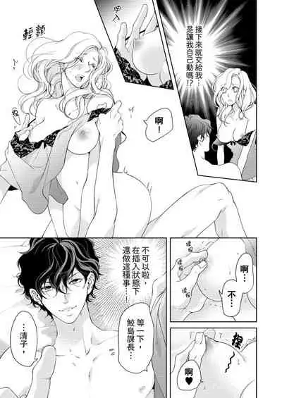 将妳的一切全部拥入怀中~交往0日、立刻结婚！？~ 01-16 Chinese [拾荒者汉化组]