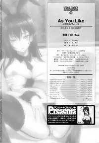 [Simon] As You Like -Metamorphose- [Chinese] [風與萌妳妹與嘘]