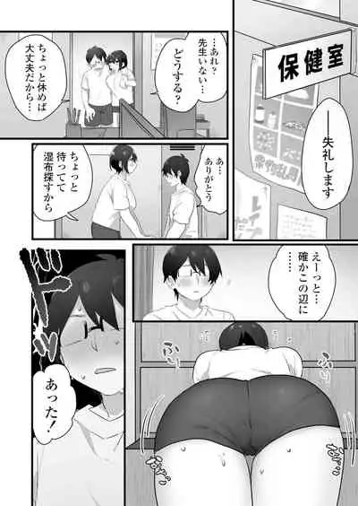 好きで女の子になったわけじゃない！…のに。