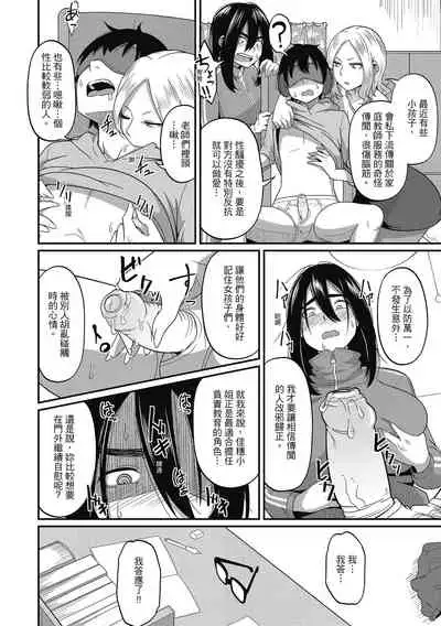 Pakohame Party | 與人連結的啪啪派對