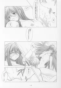 (SC15) [Takane no Hanazono (Takane no Hana)] Anata no Mune no Naka de (Sister Princess)