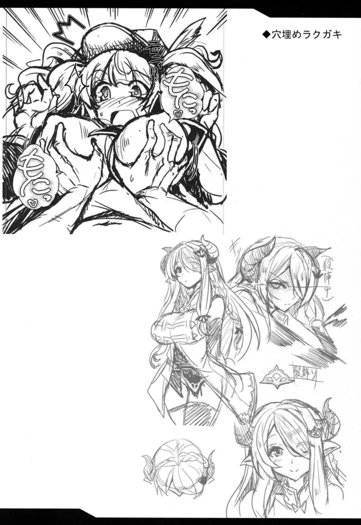 グランケアファンタジー