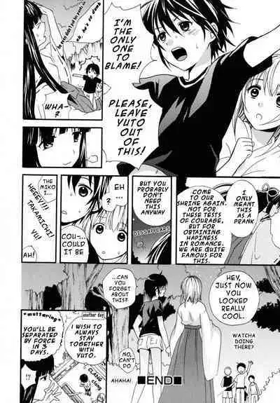 Boku no Kareshi | My Boyfriend