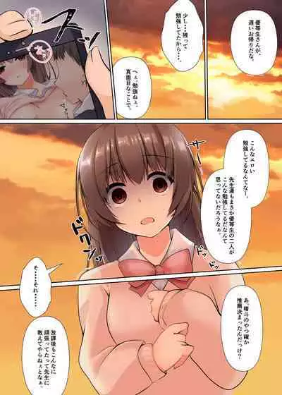 Kareshi ni Shoujo wo Sasageta katta