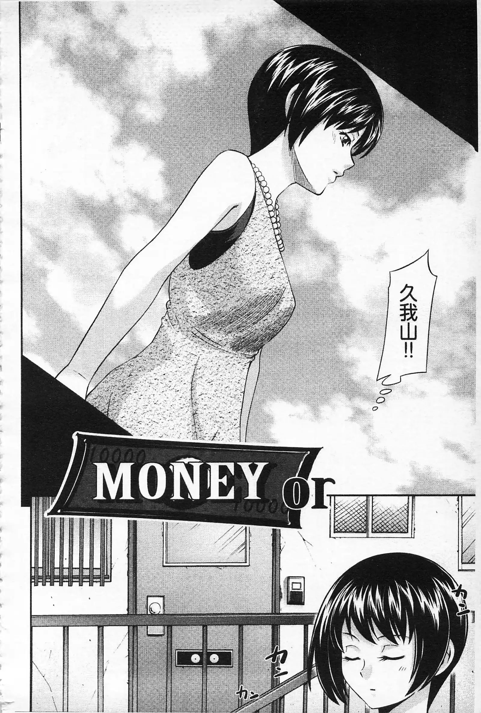 MATURITY | 性的成熟