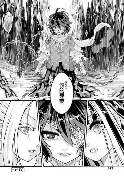 Eisei no Minamoto Kouhen