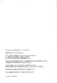 (COMIC1☆13) [C.R's NEST (C.R)] Star Saint, Star Louis part.2 (Azur Lane)