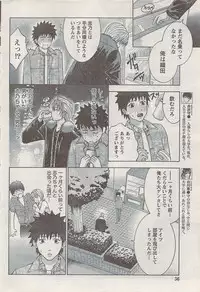 Monthly Vitaman 2008-03