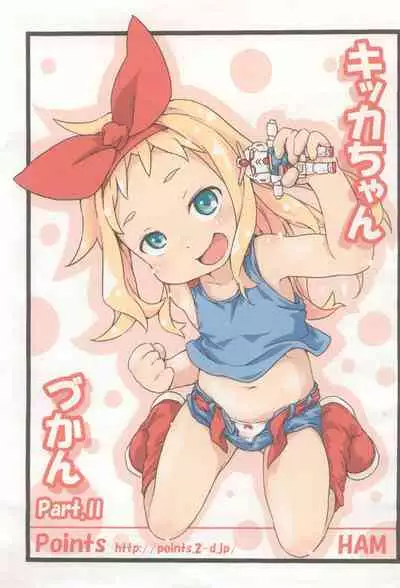 Kikka-chan Zukan Part II