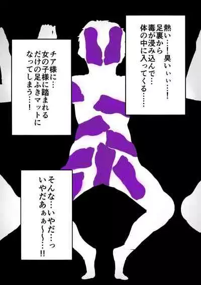 Fuminijirareta Danshi Yakyuubu