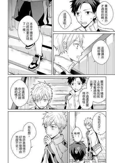 The Monster of Memory Vol.1-Vol.3