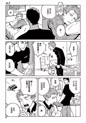 My Little Inferno | 我的灾难时光 1-3