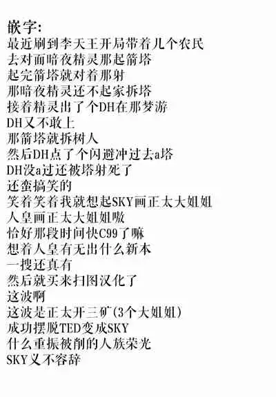 Onee-chan to Torokeru Kimochi 3