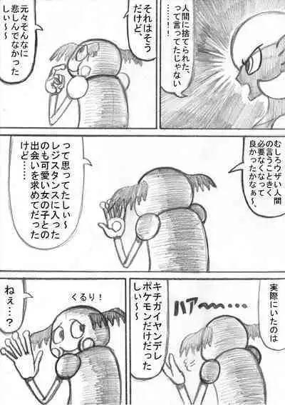 Pokémon Go to Hell!