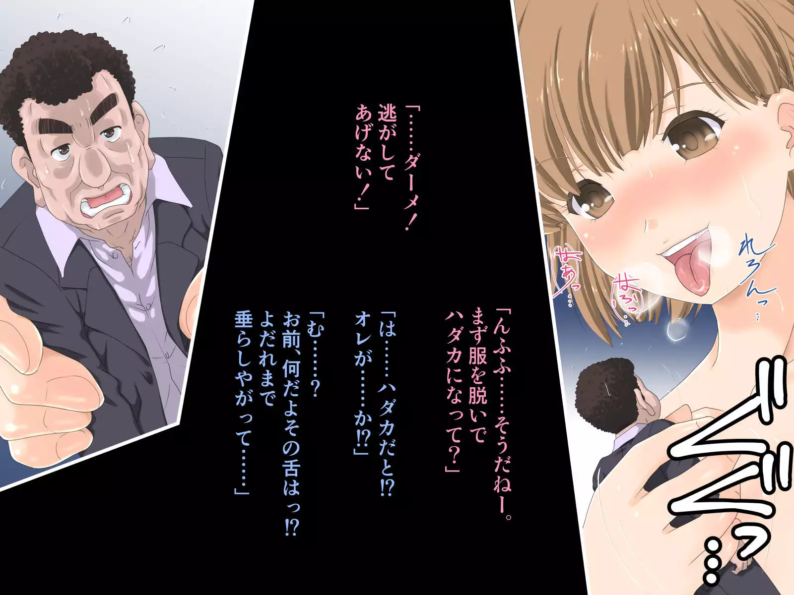 Huge Maki-chan and molested guys