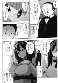 [Anthology] Core Colle Netorare [Digital]